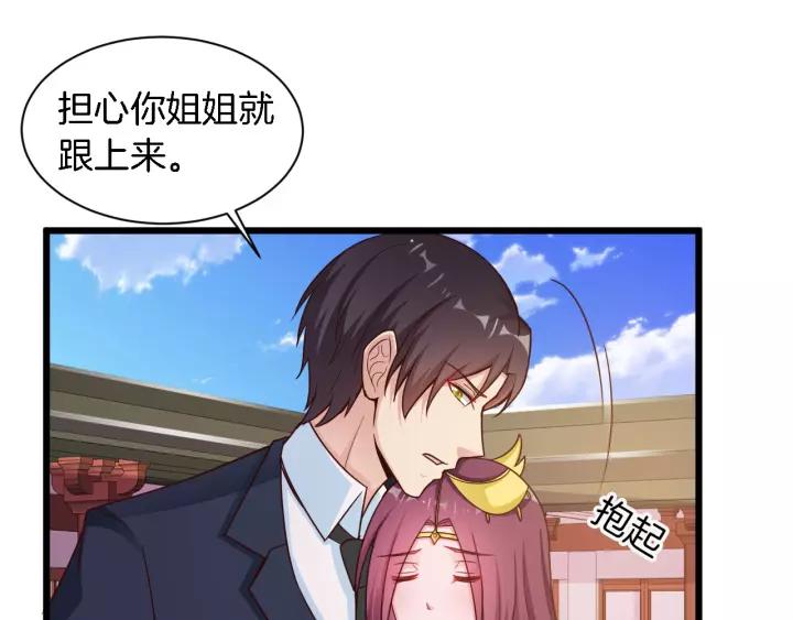 第19话 她是我老婆14