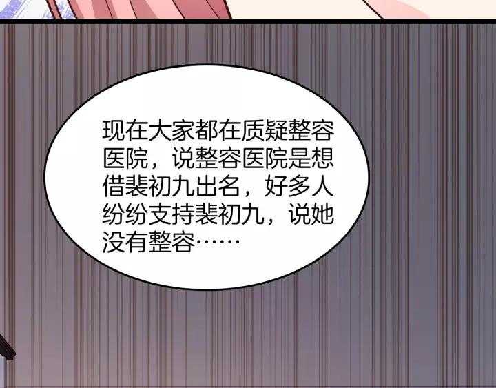 第15话 整容风波85