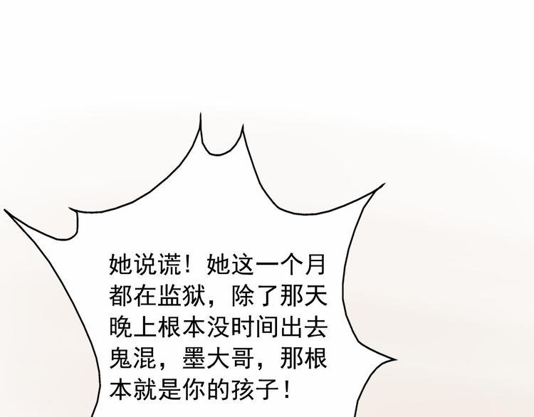 第4话 100万堕胎？休想！35