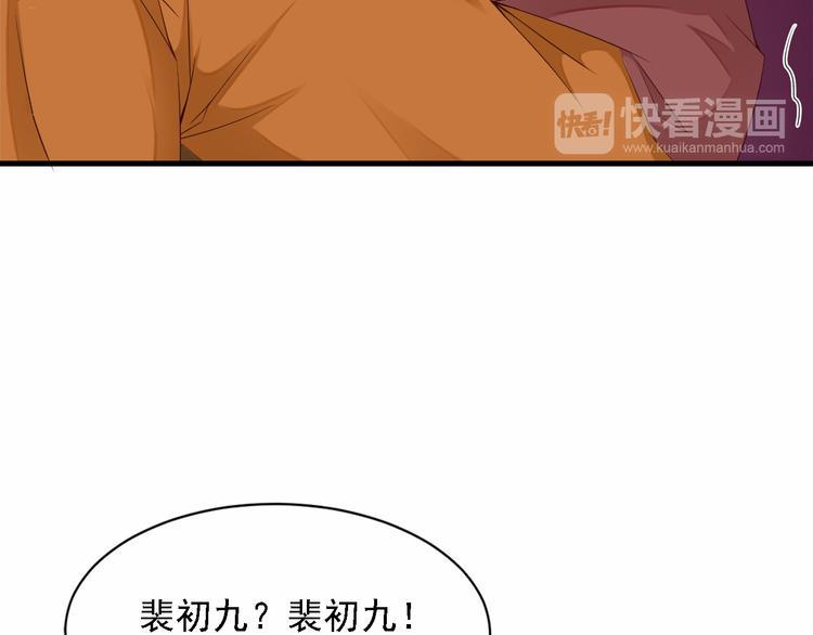 第3话 怀孕了！？69