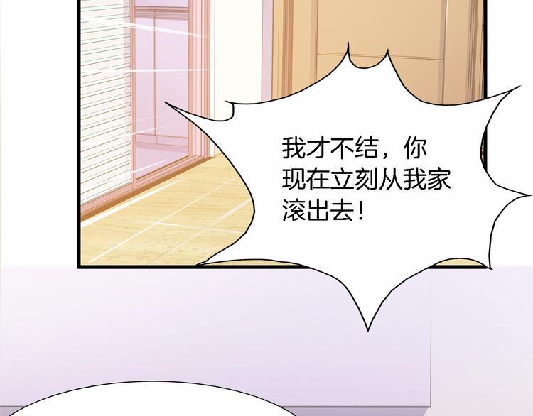 第6话 最好不要爱上我24