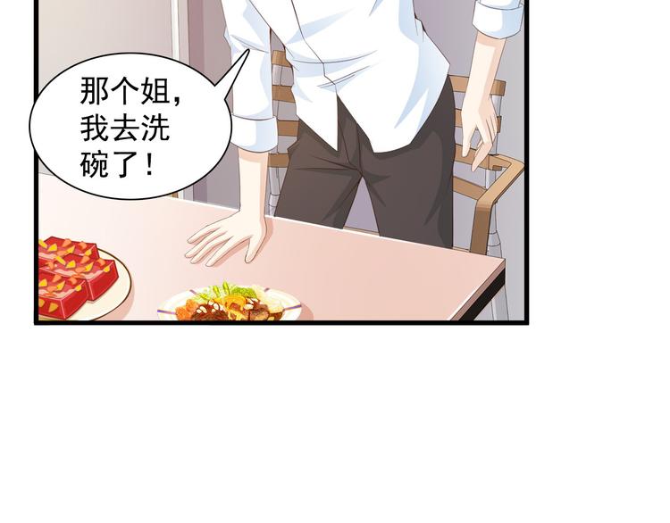 第7话 总裁你连饭都吃不起吗？69