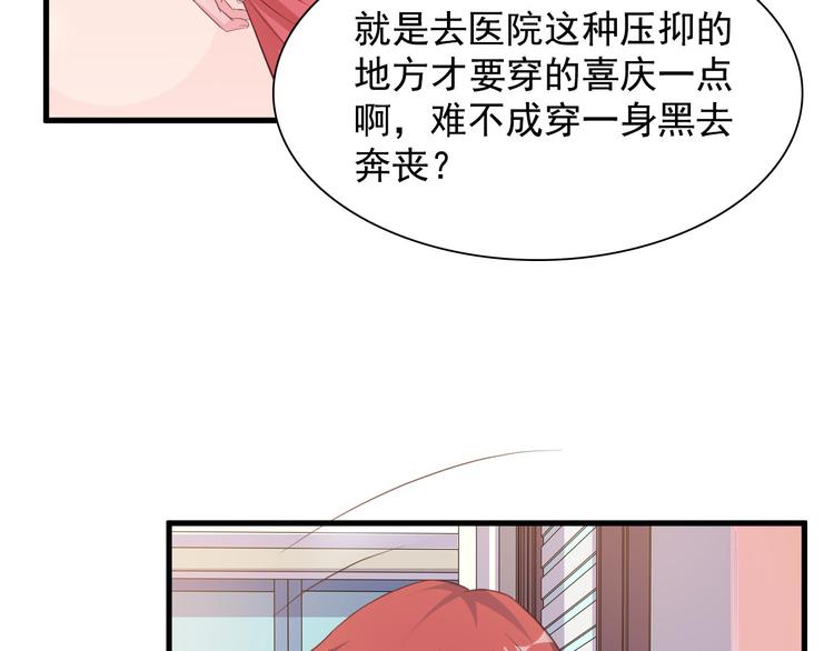 第7话 总裁你连饭都吃不起吗？86