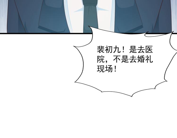 第7话 总裁你连饭都吃不起吗？84