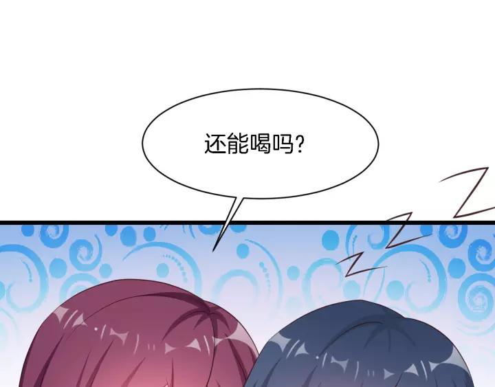 第12话 不想喝酒？那我喂你83