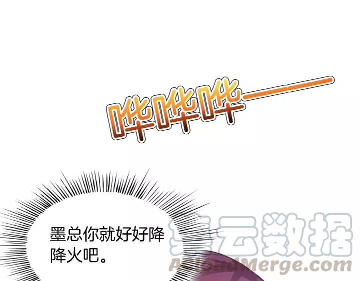 第17话 惹火上身84