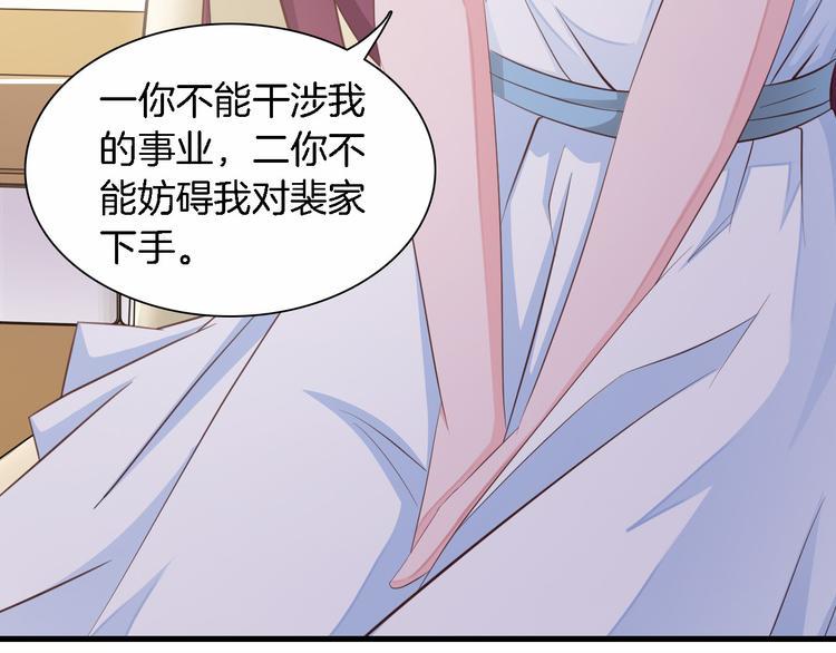 第6话 最好不要爱上我38