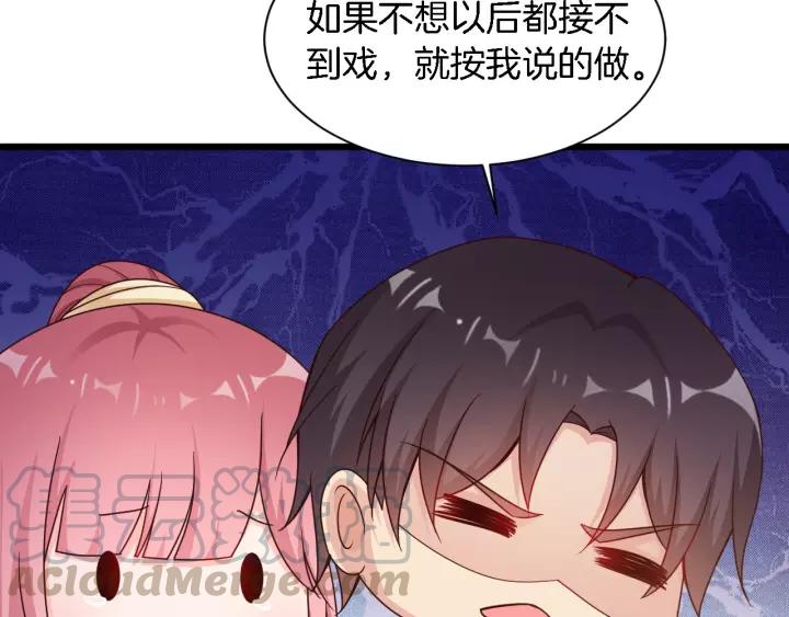 第19话 她是我老婆75