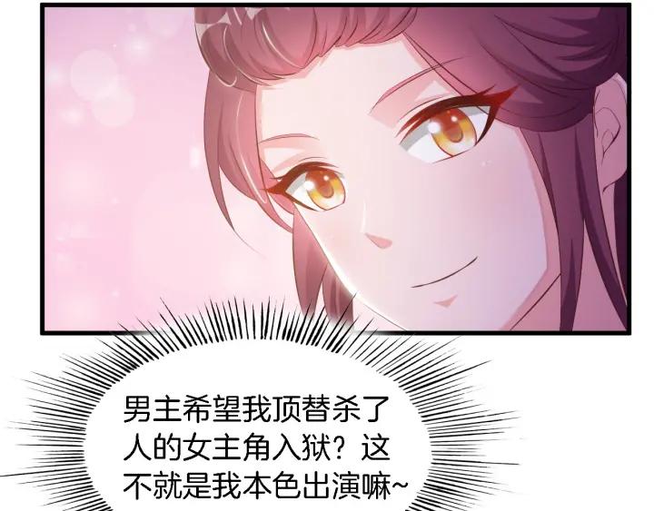 第10话 趁早滚出娱乐圈！10