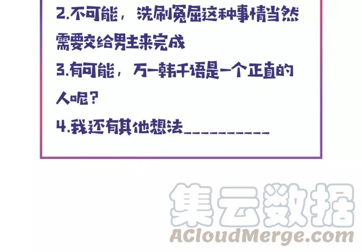 第14话 傲娇总裁买粥记104