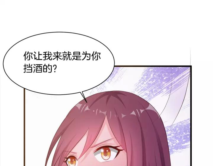 第12话 不想喝酒？那我喂你30