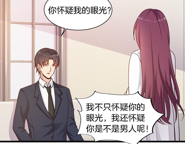 第25话 你成功勾引了我84