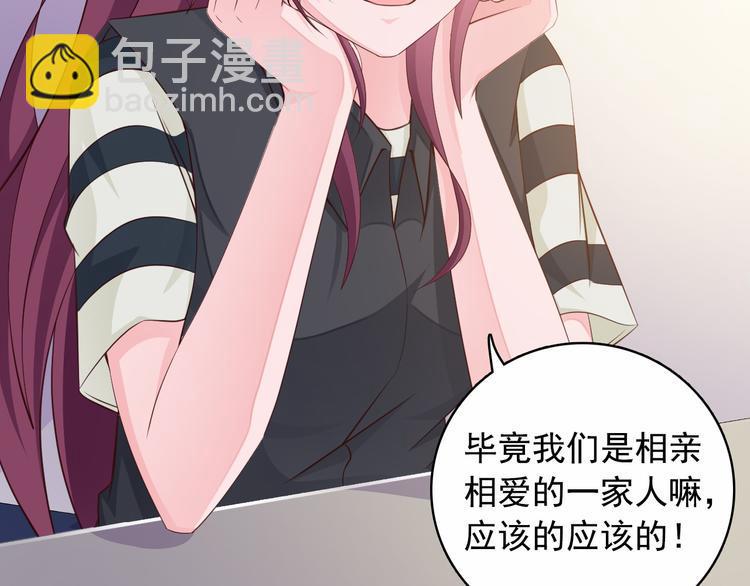 第3话 怀孕了！？18