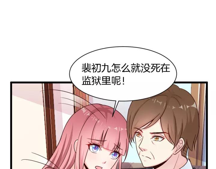 第23话 意外的亲密接触85