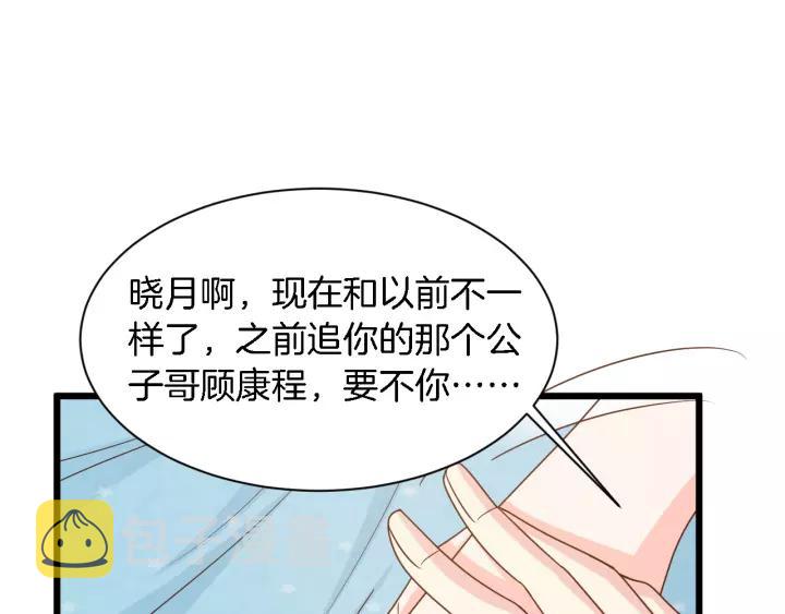 第23话 意外的亲密接触79