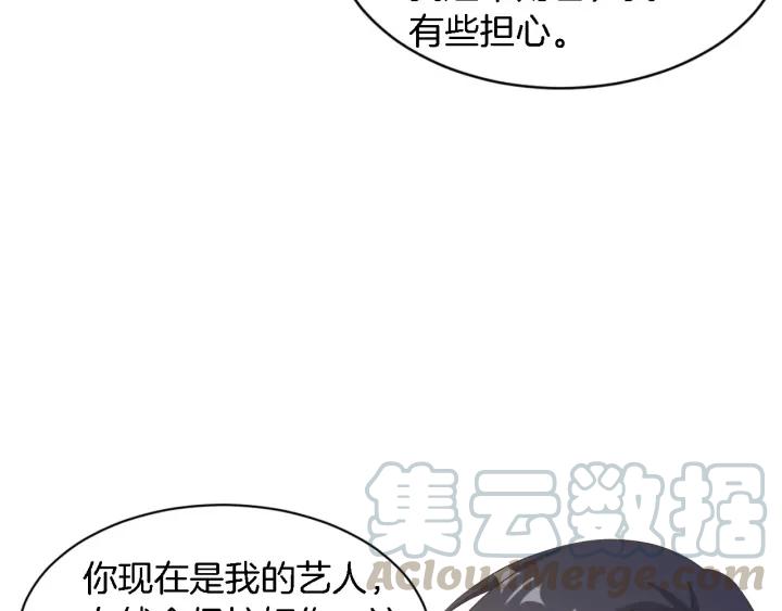 第10话 趁早滚出娱乐圈！52