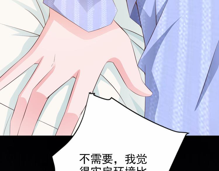 第3话 怀孕了！？102