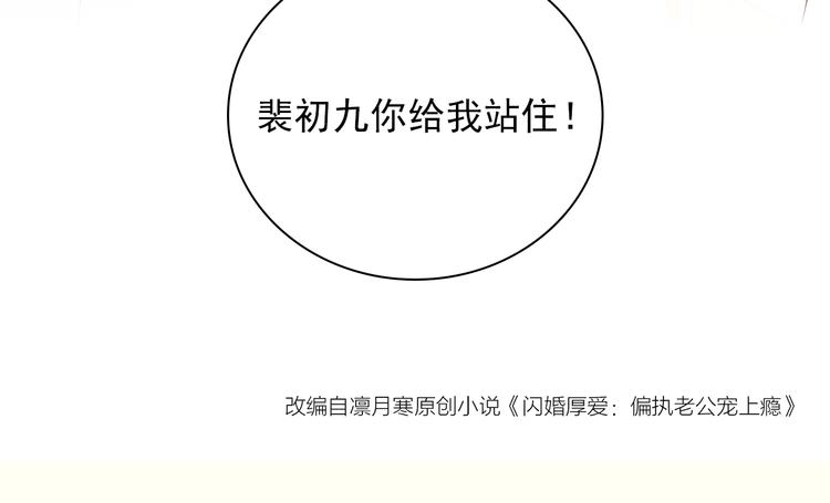 第8话 心机妹妹勾引姐夫？100