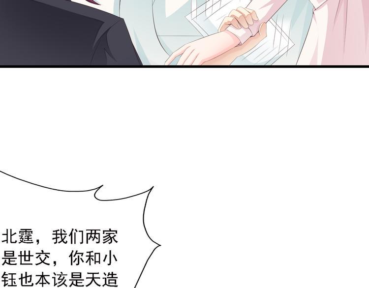 第3话 怀孕了！？85