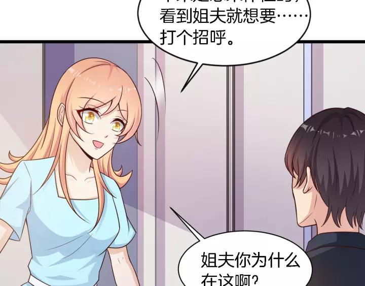 第14话 傲娇总裁买粥记77
