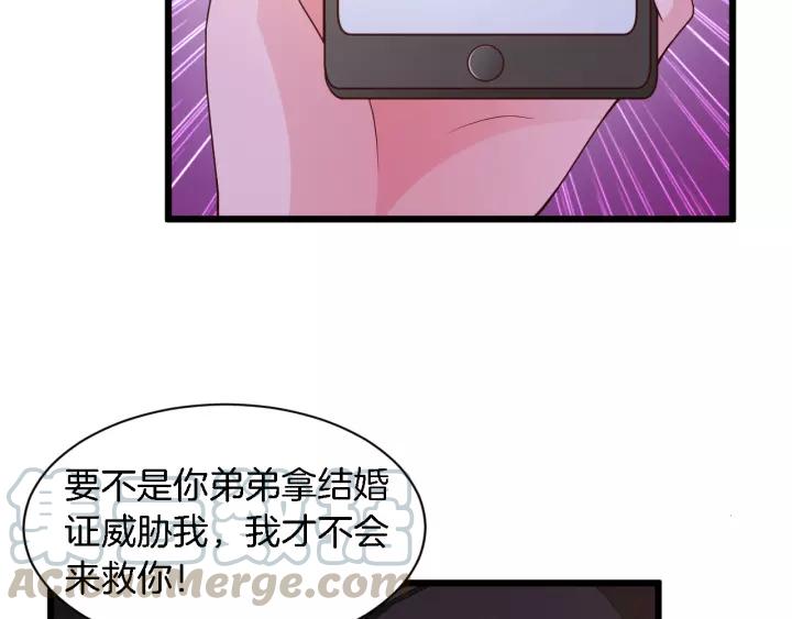 第22话 他竟然让我感到安心8