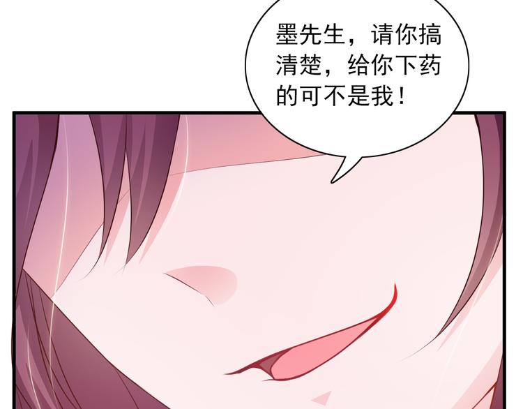 第1话 被陷害16