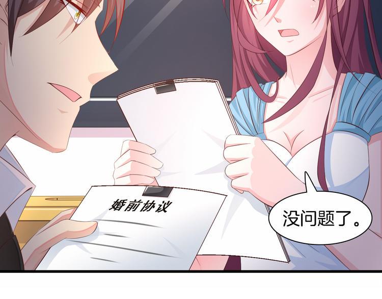 第6话 最好不要爱上我62