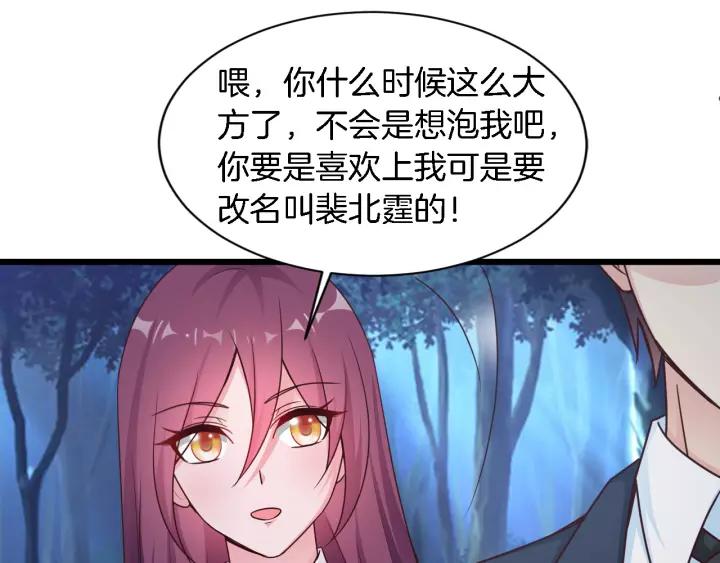 第22话 他竟然让我感到安心75