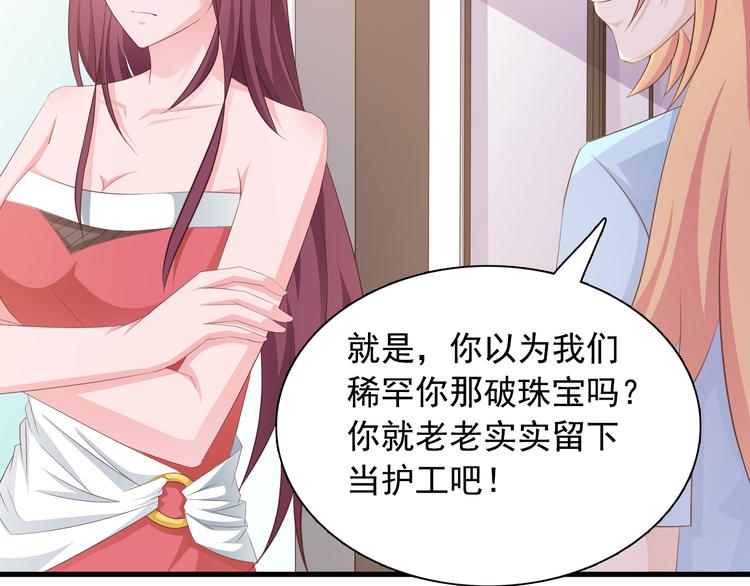 第8话 心机妹妹勾引姐夫？58