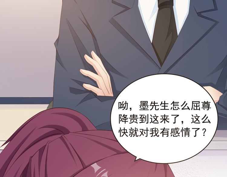 第3话 怀孕了！？11