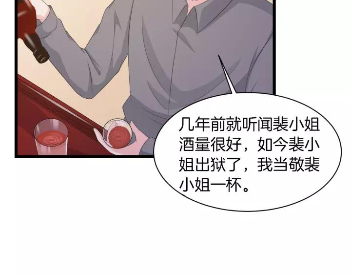 第12话 不想喝酒？那我喂你71