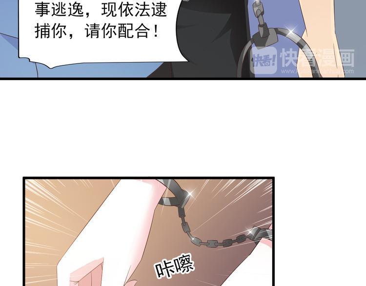 第1话 被陷害92