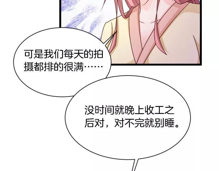 第19话 她是我老婆68