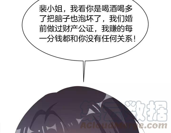 第13话 耍酒疯的样子很可爱84