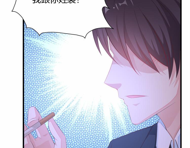 第6话 最好不要爱上我58