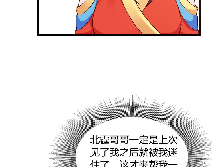 第24话 他竟然帮了我？41
