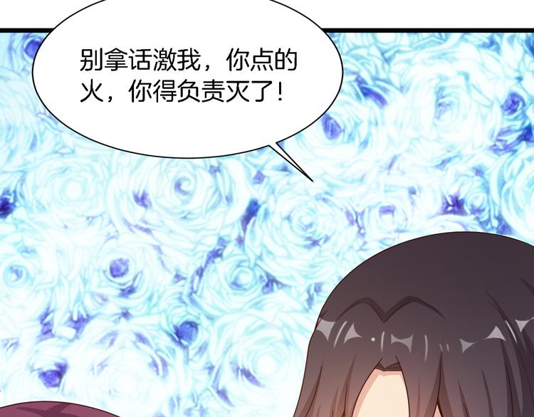 第25话 你成功勾引了我43