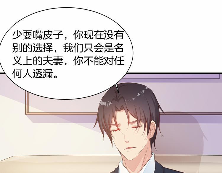 第6话 最好不要爱上我18