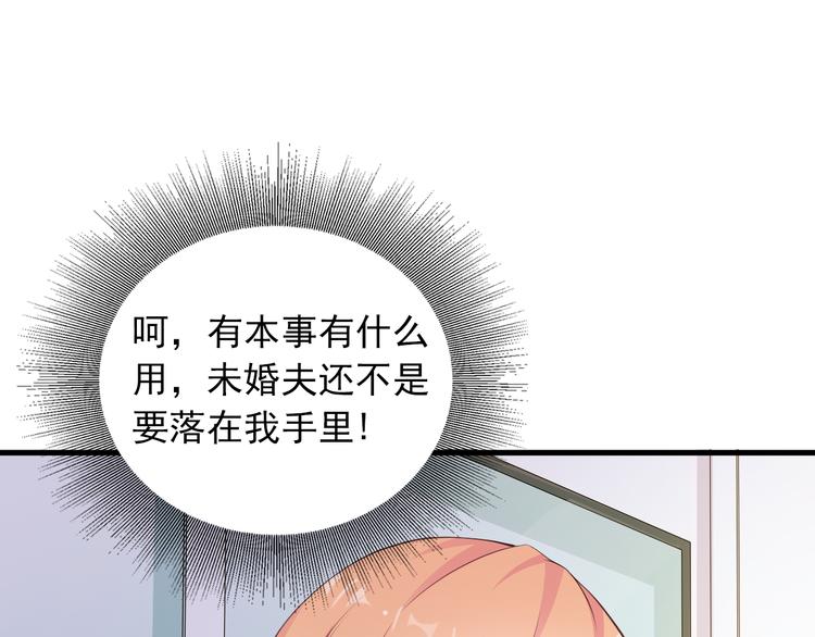 第8话 心机妹妹勾引姐夫？25