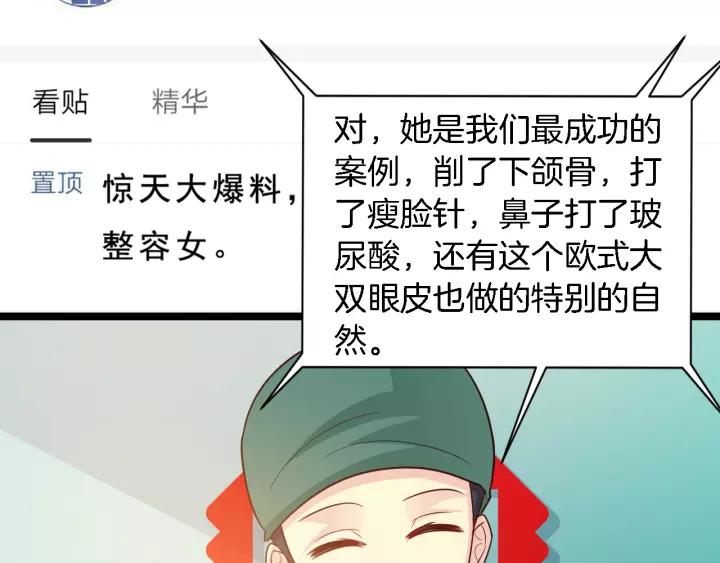 第14话 傲娇总裁买粥记97