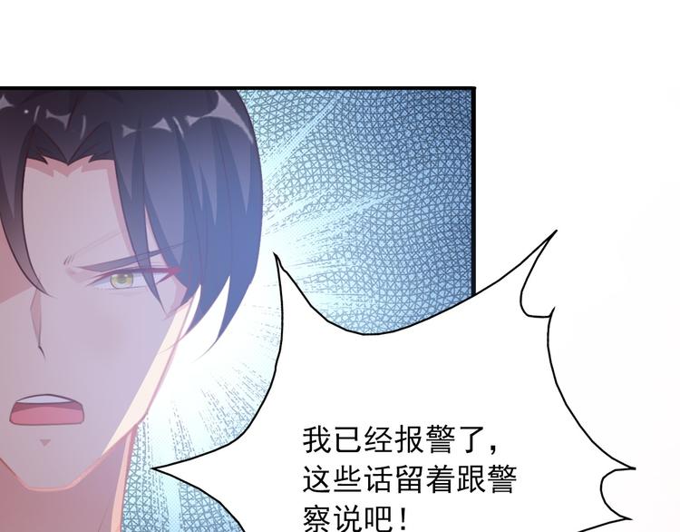 第1话 被陷害18