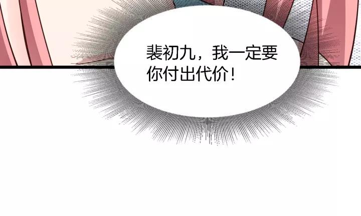 第23话 意外的亲密接触93