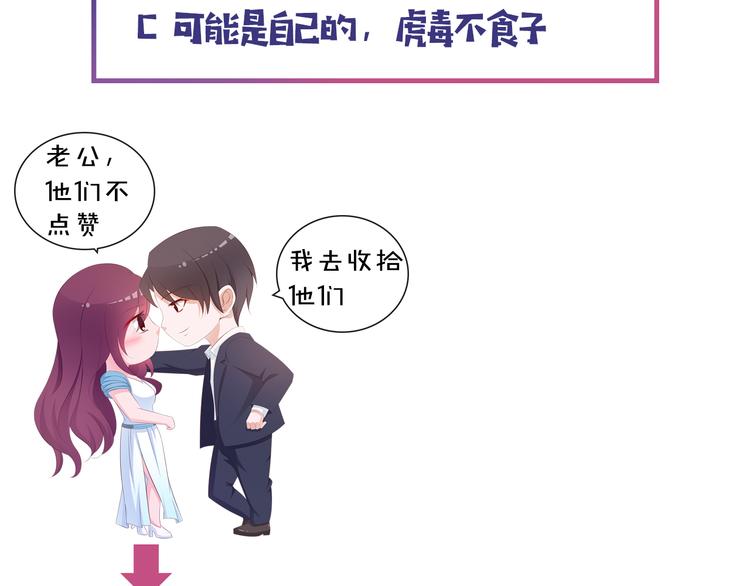 第4话 100万堕胎？休想！92