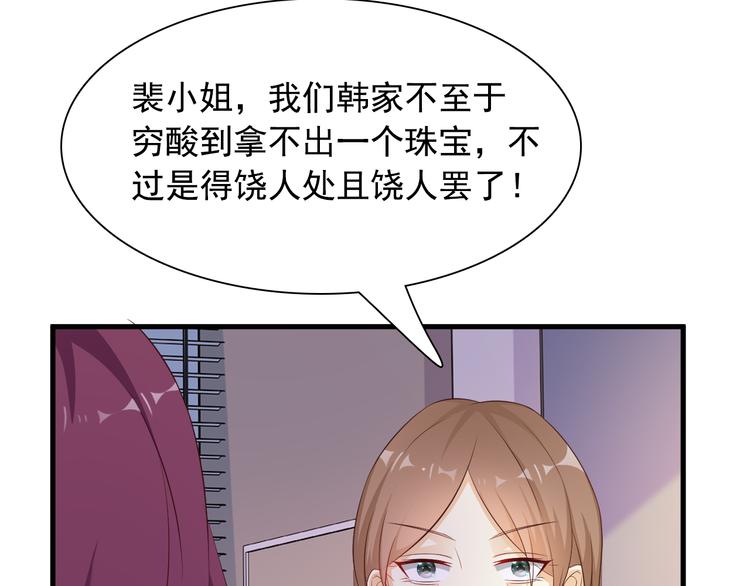 第8话 心机妹妹勾引姐夫？55