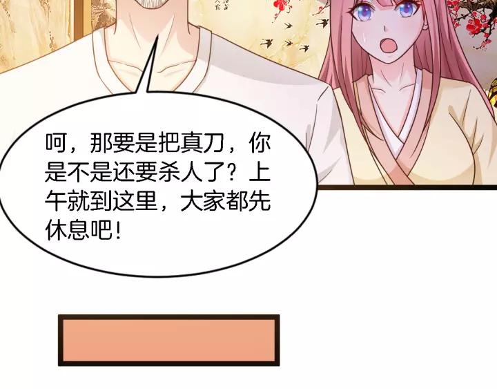 第16话 针锋相对69