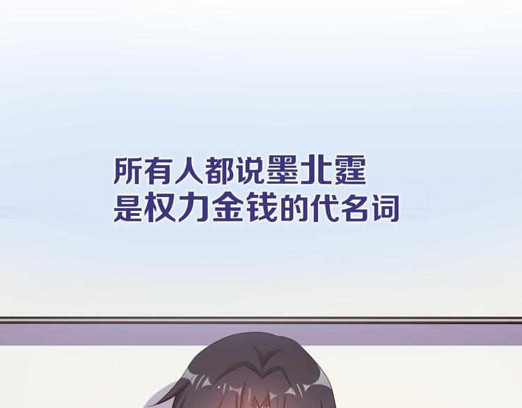序章 偏执总裁VS傲娇狂妻18