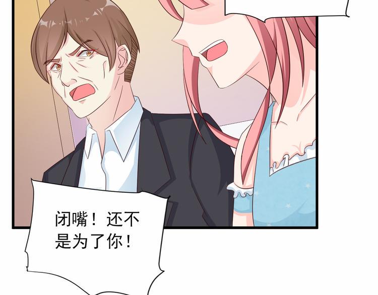第1话 被陷害107
