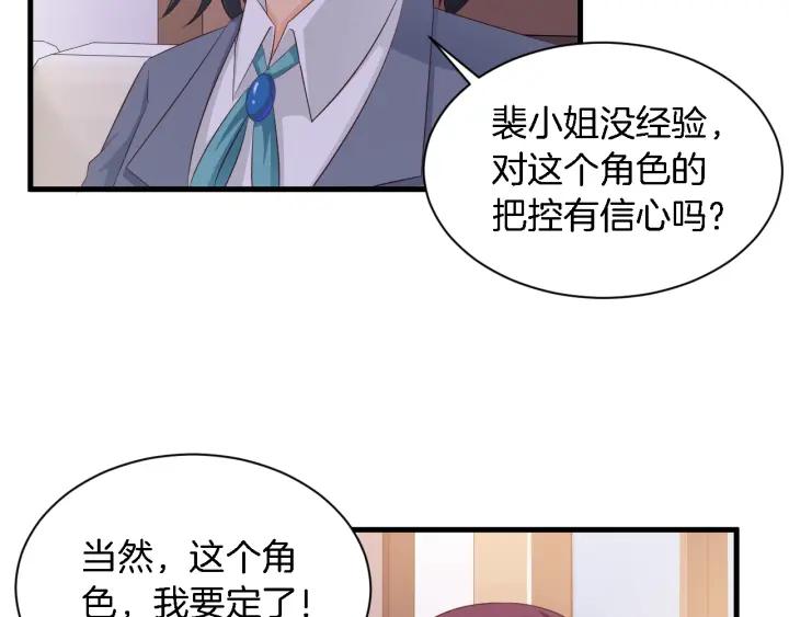 第9话 进军娱乐圈77