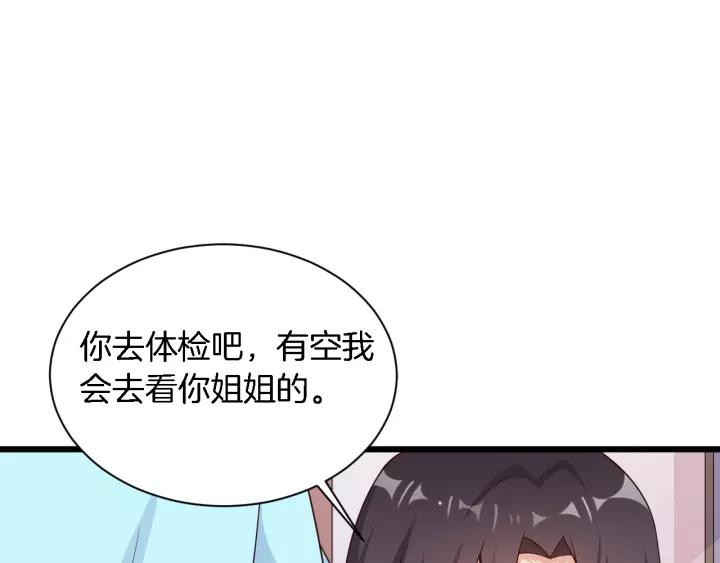 第14话 傲娇总裁买粥记86