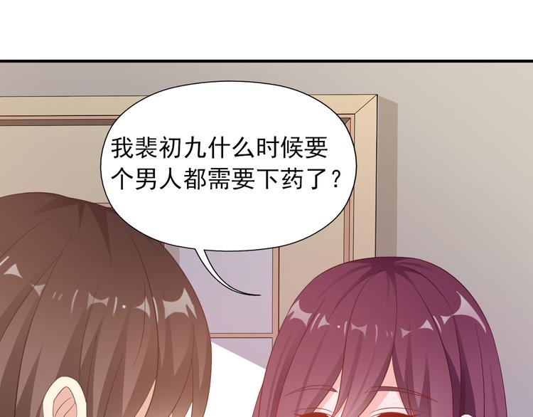 第1话 被陷害62